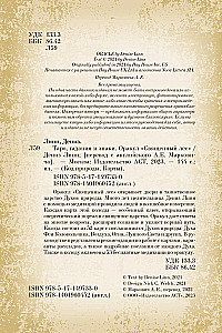 Orakl Święty las. Tarot (52 karty), wróżby i znaki. Medytacje w prezencie
